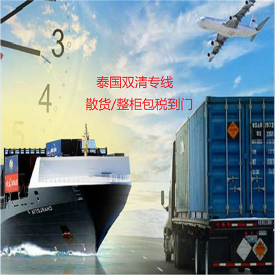 衡水至泰国国际代理海运陆运DDP运输服务全面提升 助力货物运输代理高效便捷